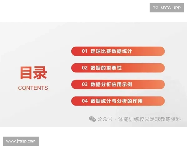 一场足球比赛赛事分析—如何分析一场足球赛