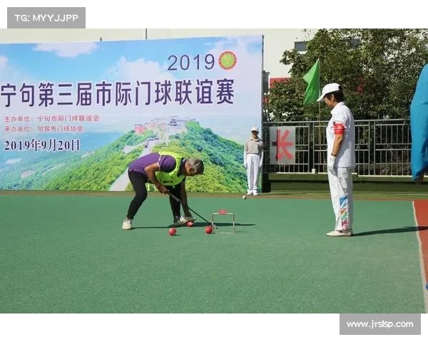 2018年门球国际赛事全景回顾展现门球运动的魅力与竞技精神