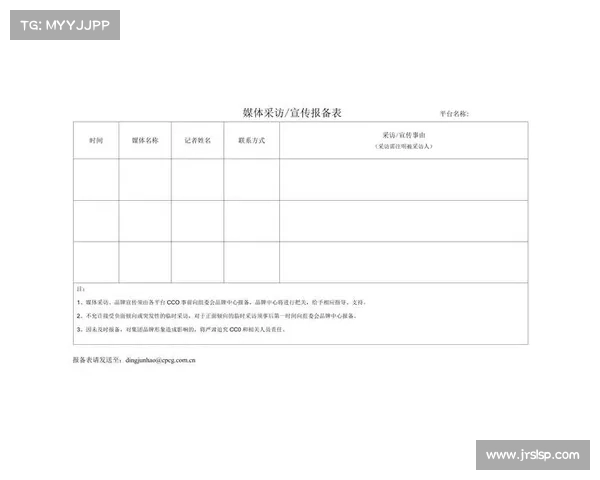 体育赛事报备表赛事报备模板 体育赛事报备表赛事报备模板