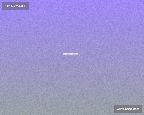 电子竞技汇报电子竞技汇报ppt